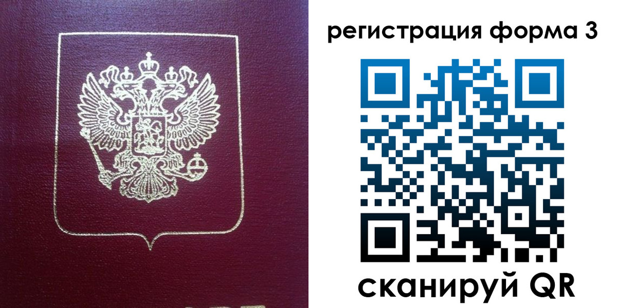 временная регистрация адрес в Шумихе