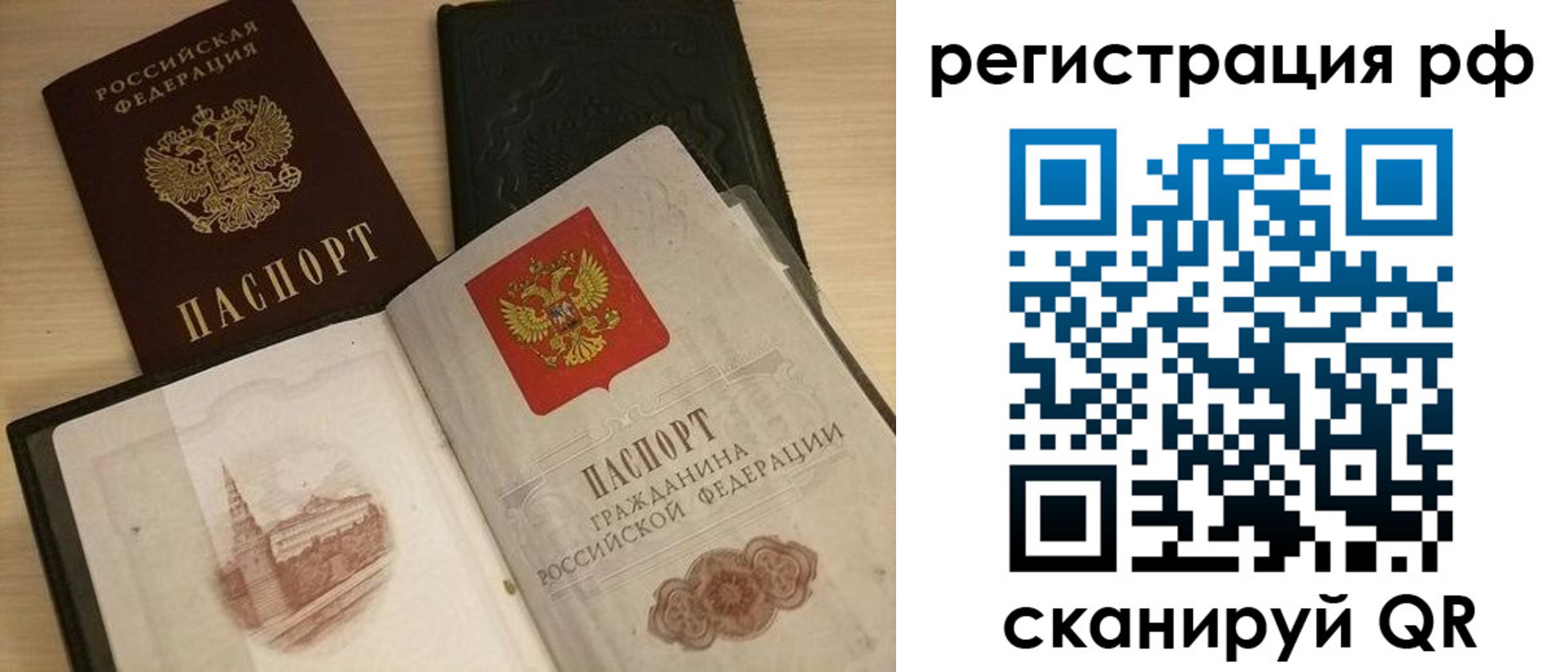прописка в Шумихе